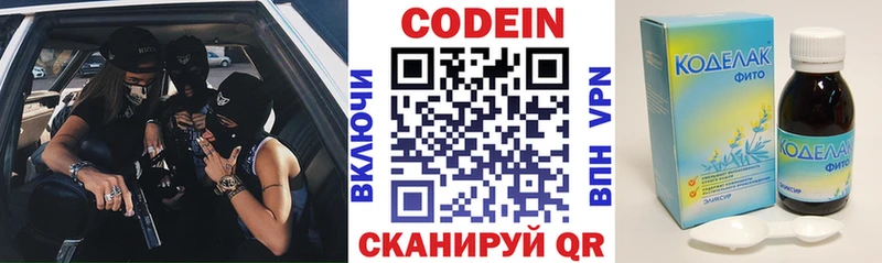Кодеин Purple Drank  Балабаново 