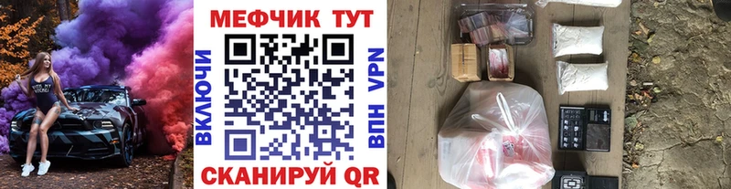 Меф  Балабаново