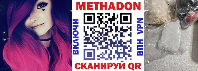 гидра tor  Балабаново  МЕТАДОН белоснежный  закладка 